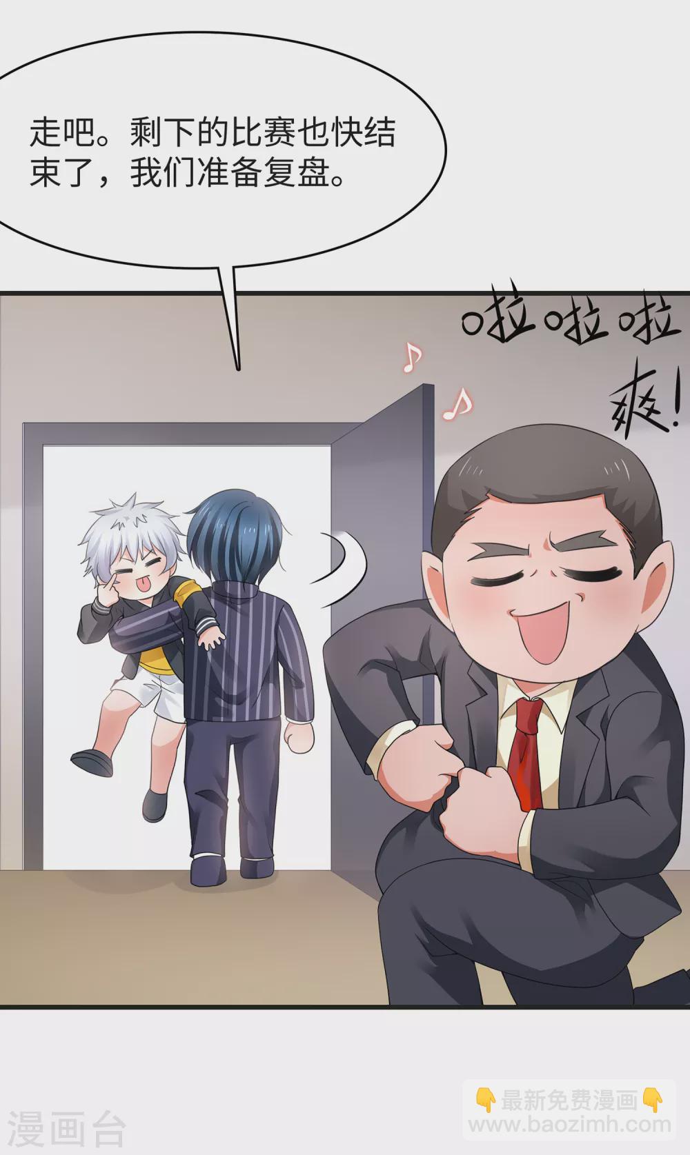 第89话 男人！你成功引起了我的注意11