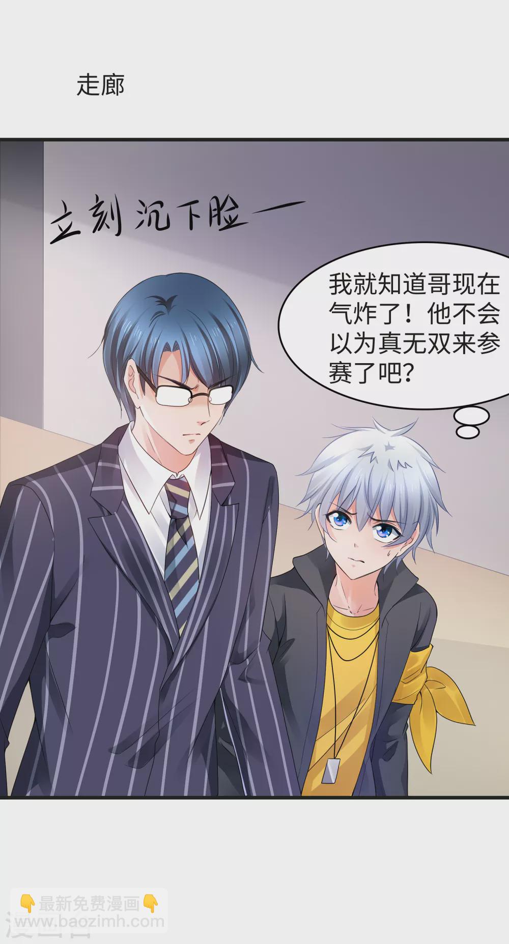 第89话 男人！你成功引起了我的注意12