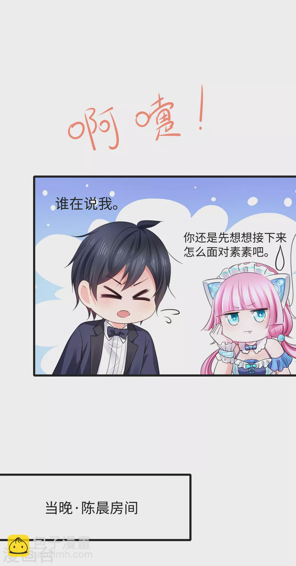 第89话 男人！你成功引起了我的注意14