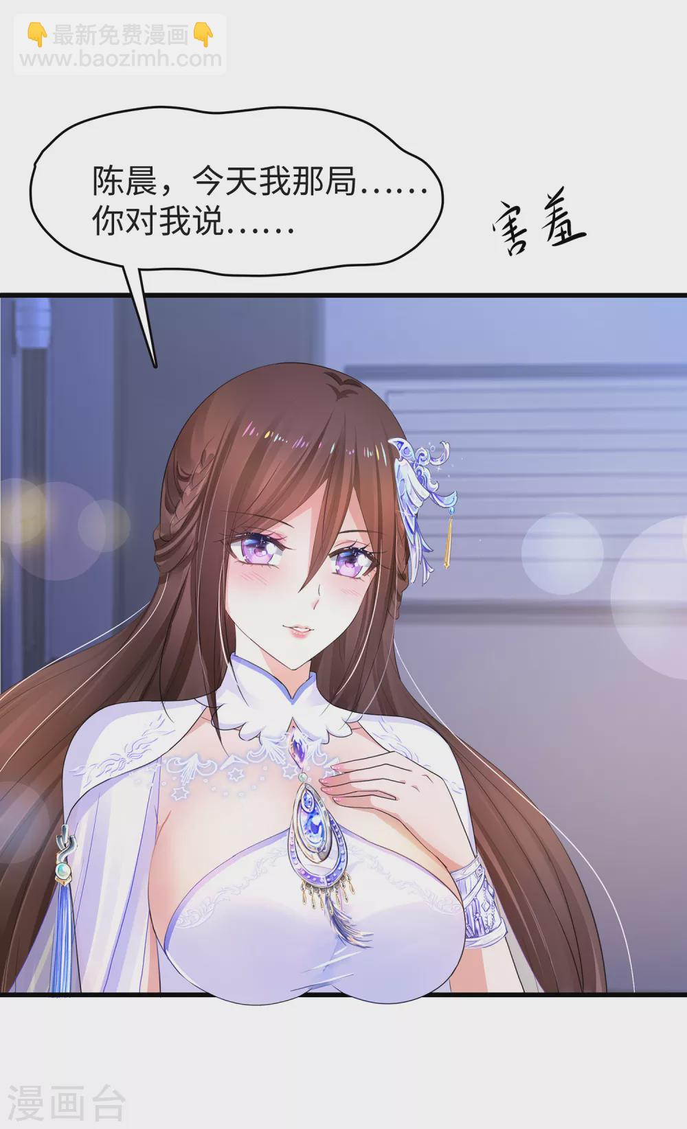 第89话 男人！你成功引起了我的注意16