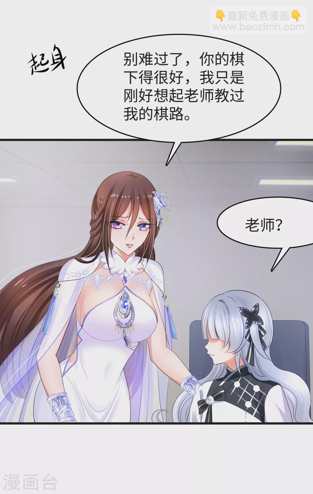 第89话 男人！你成功引起了我的注意2