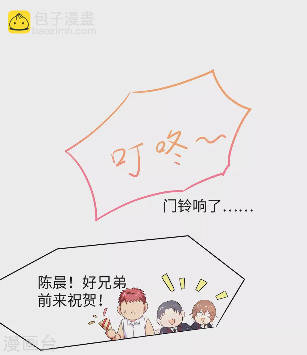 第89话 男人！你成功引起了我的注意21