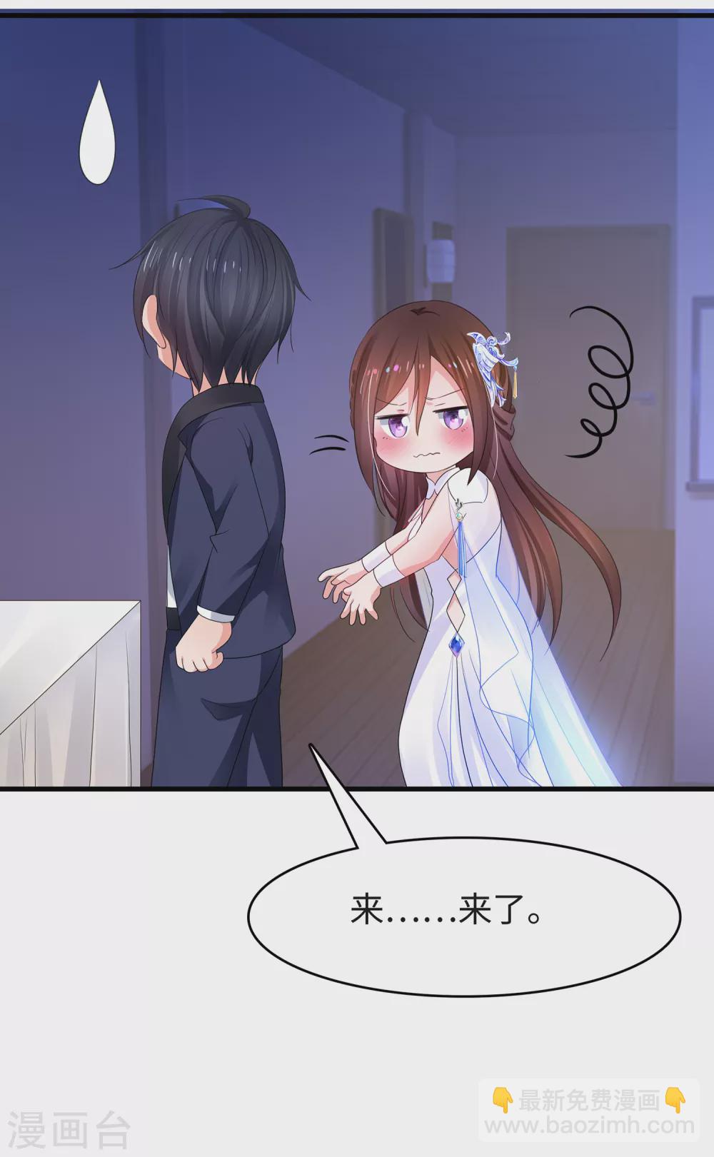 第89话 男人！你成功引起了我的注意22