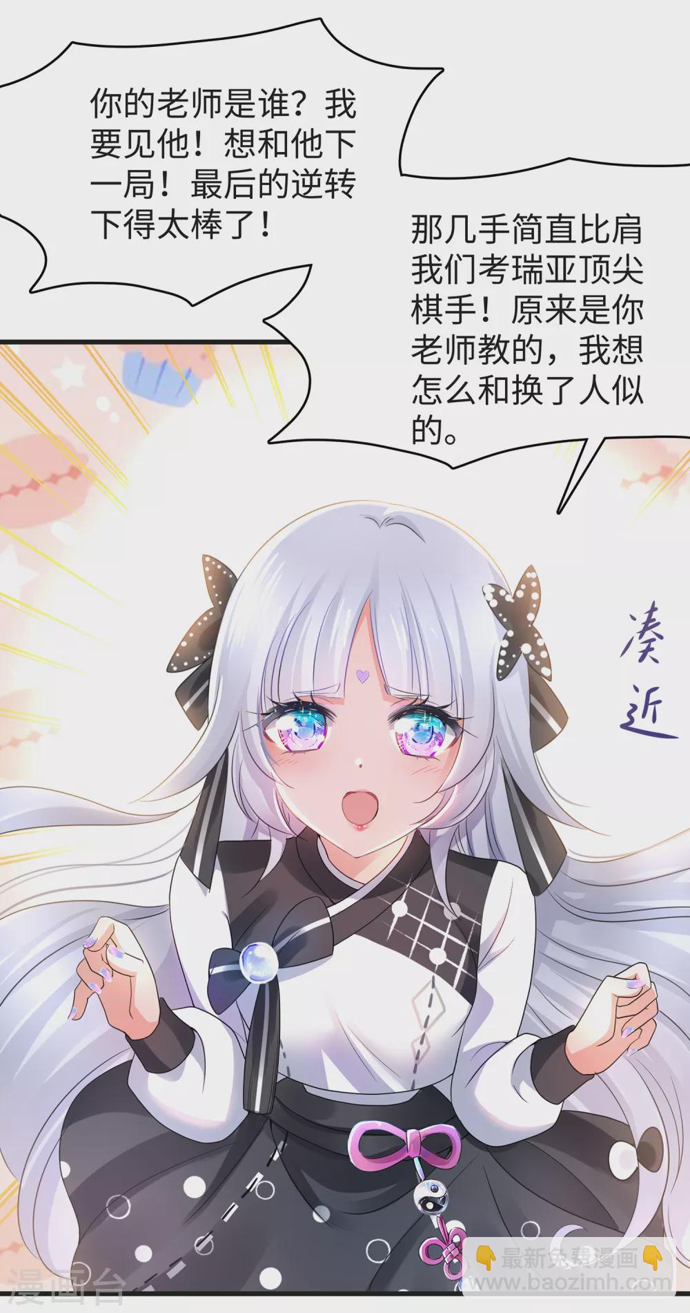 第89话 男人！你成功引起了我的注意3