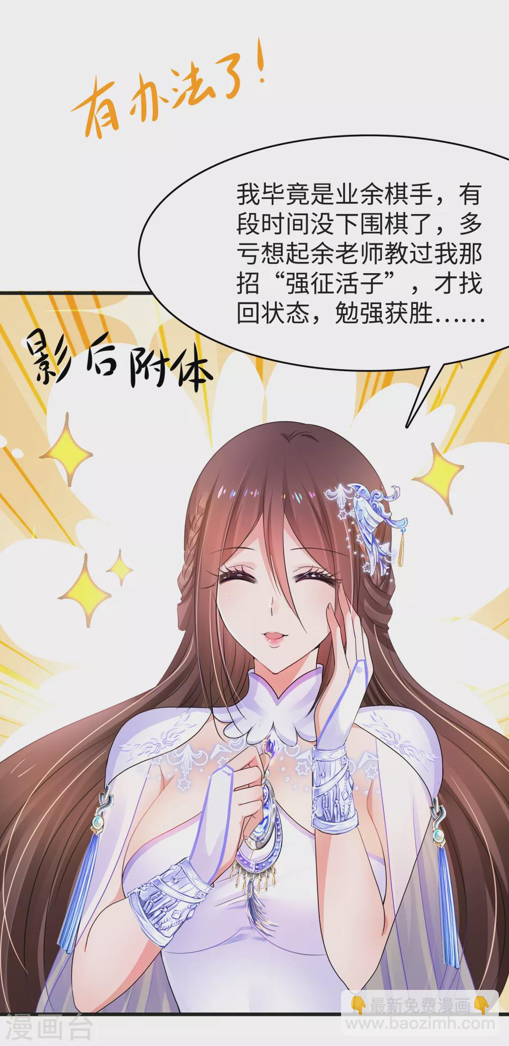 第89话 男人！你成功引起了我的注意6