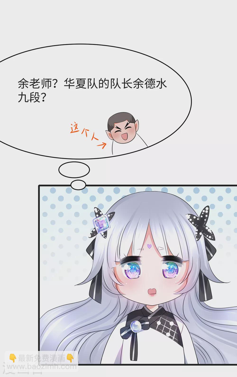 第89话 男人！你成功引起了我的注意7