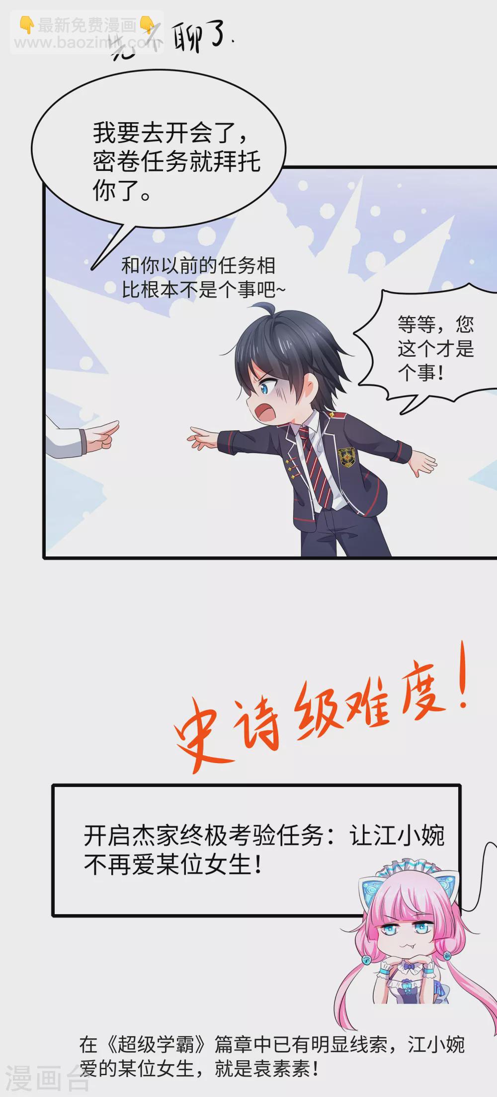 第96话 为了完成任务，出卖色相！4