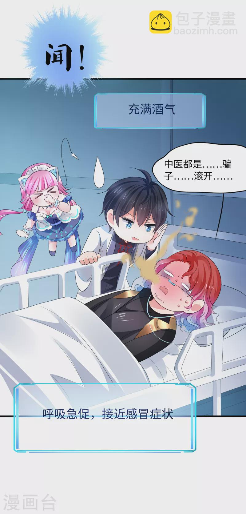 第112话 陈晨升级，霸霸变装！15