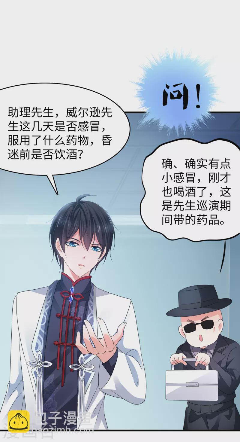 第112话 陈晨升级，霸霸变装！16