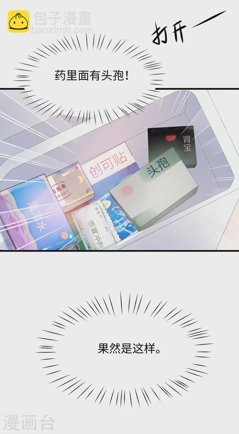 第112话 陈晨升级，霸霸变装！17