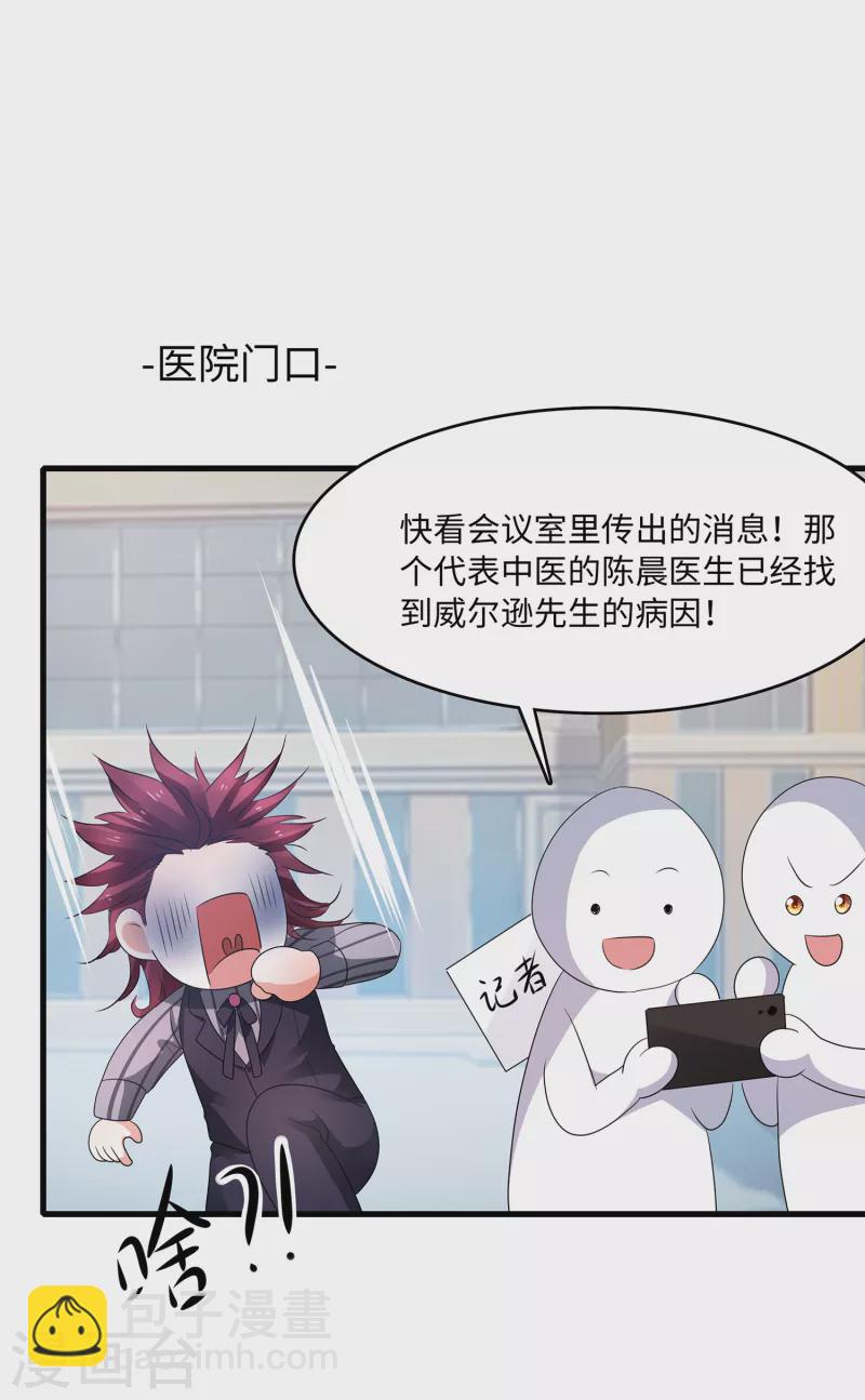 第112话 陈晨升级，霸霸变装！21
