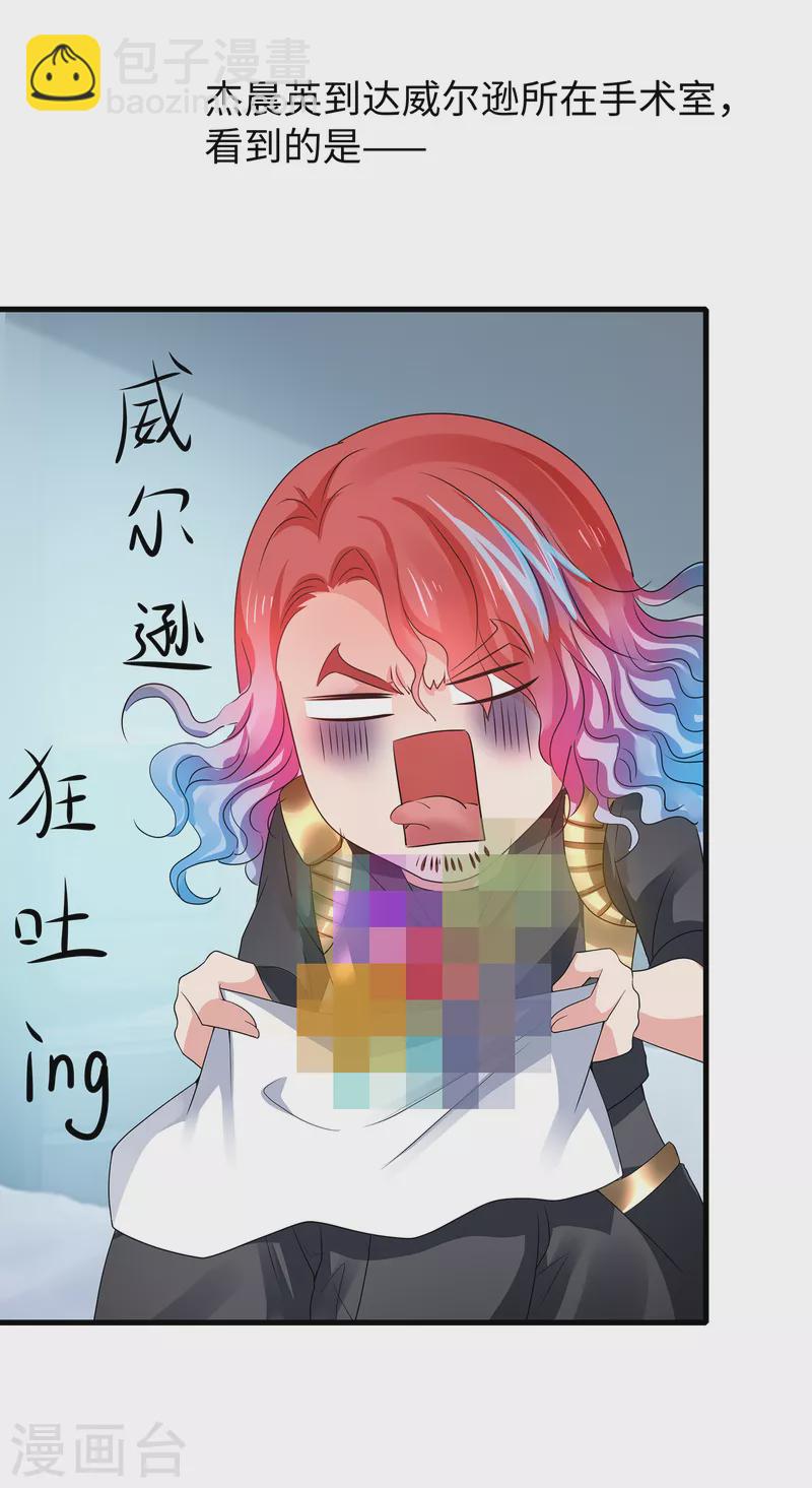 第112话 陈晨升级，霸霸变装！23
