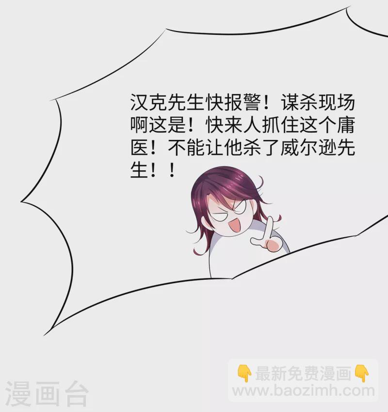 第112话 陈晨升级，霸霸变装！24