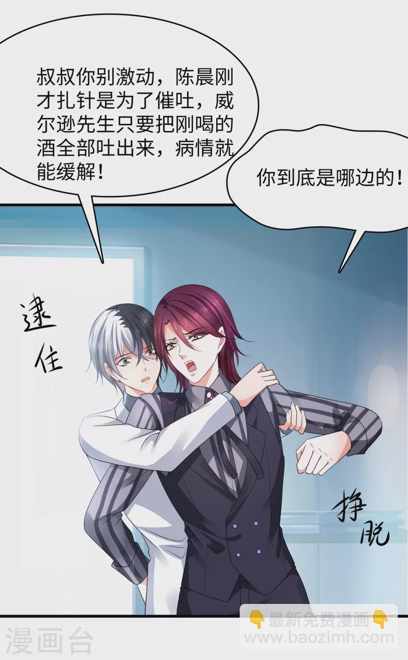 第112话 陈晨升级，霸霸变装！25