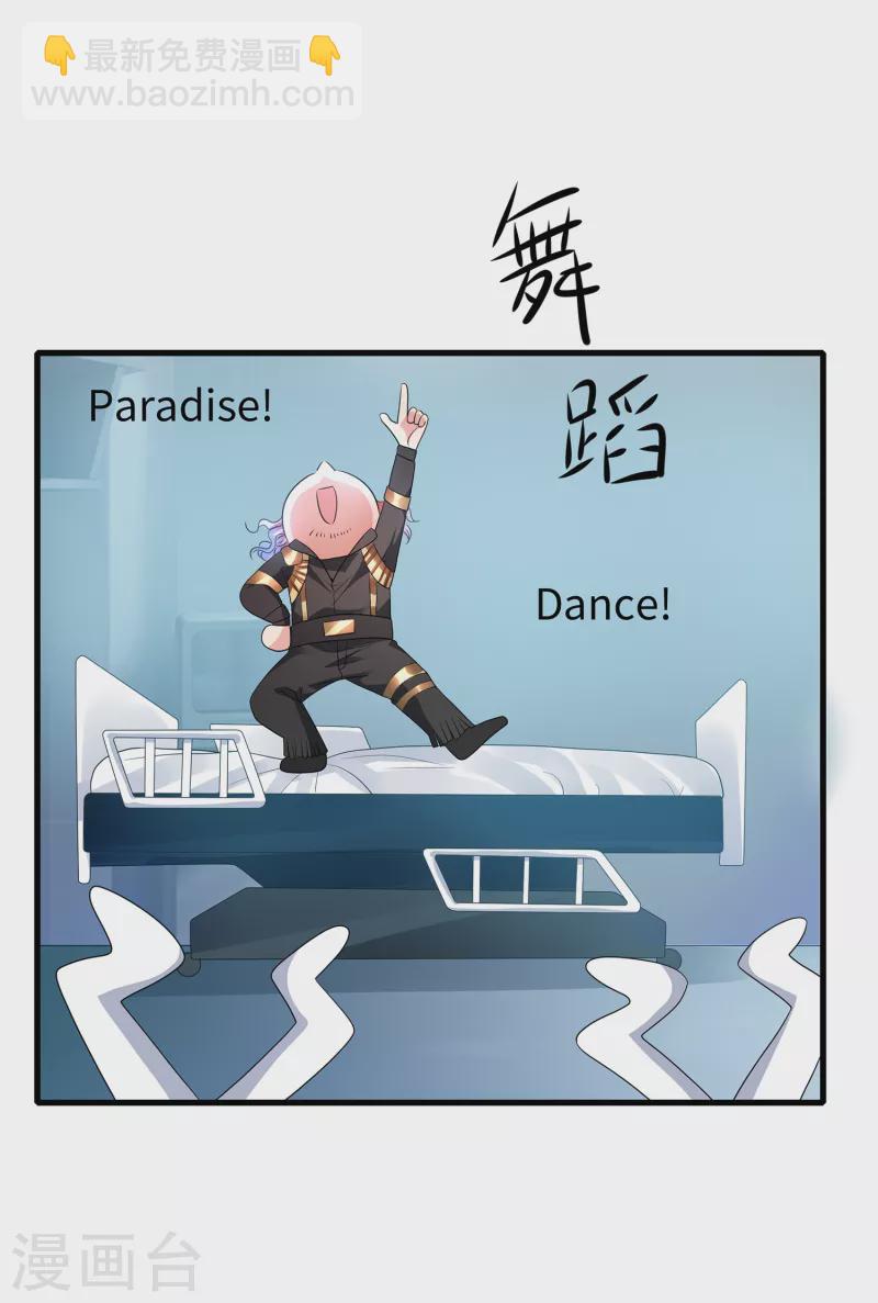 第112话 陈晨升级，霸霸变装！27
