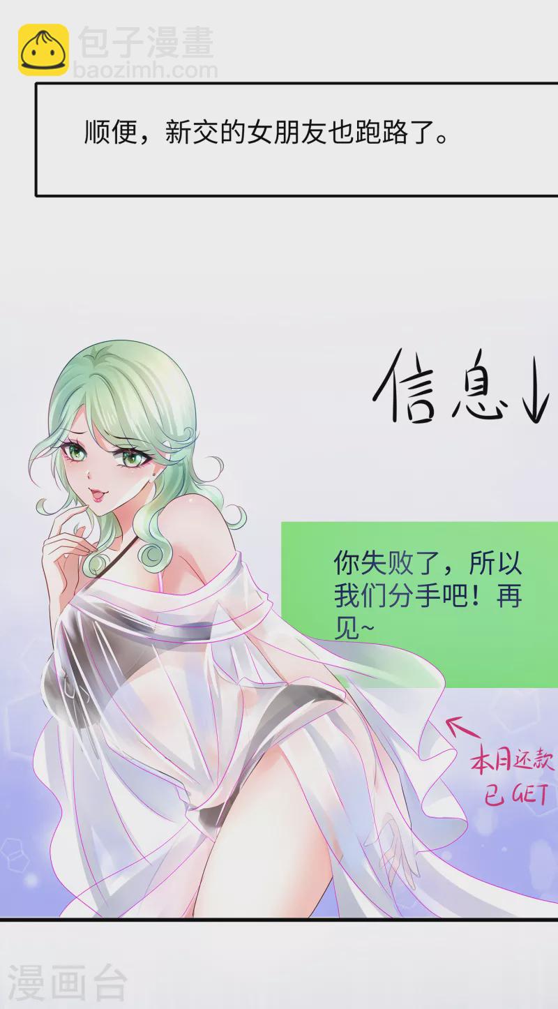 第112话 陈晨升级，霸霸变装！37