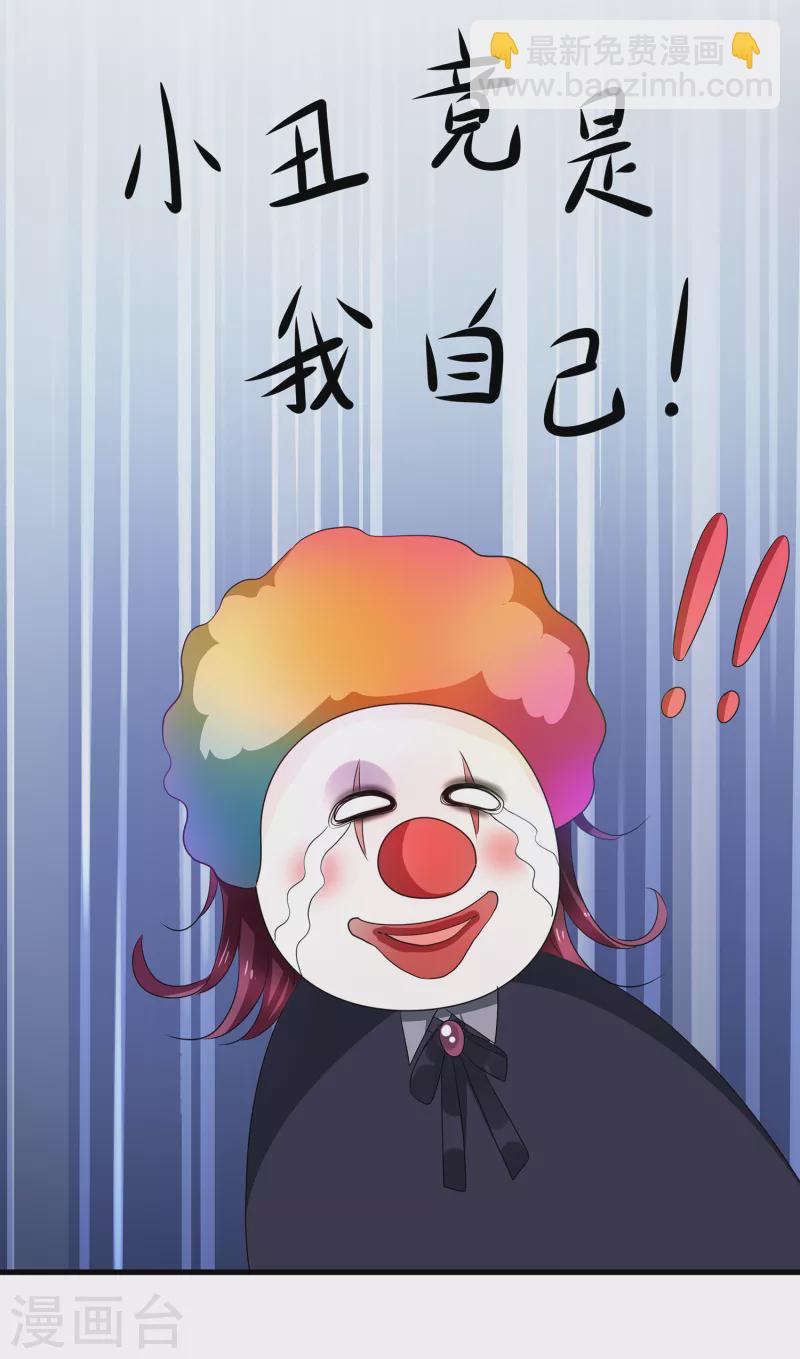 第112话 陈晨升级，霸霸变装！38