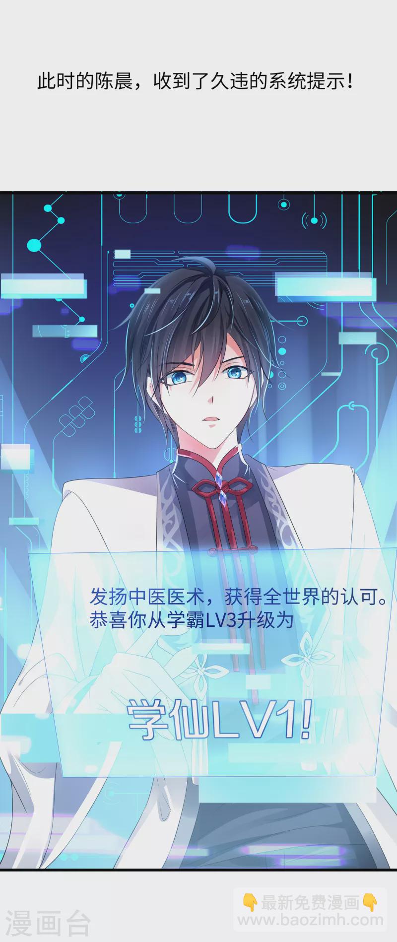 第112话 陈晨升级，霸霸变装！39