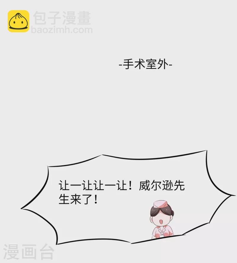 第112话 陈晨升级，霸霸变装！4