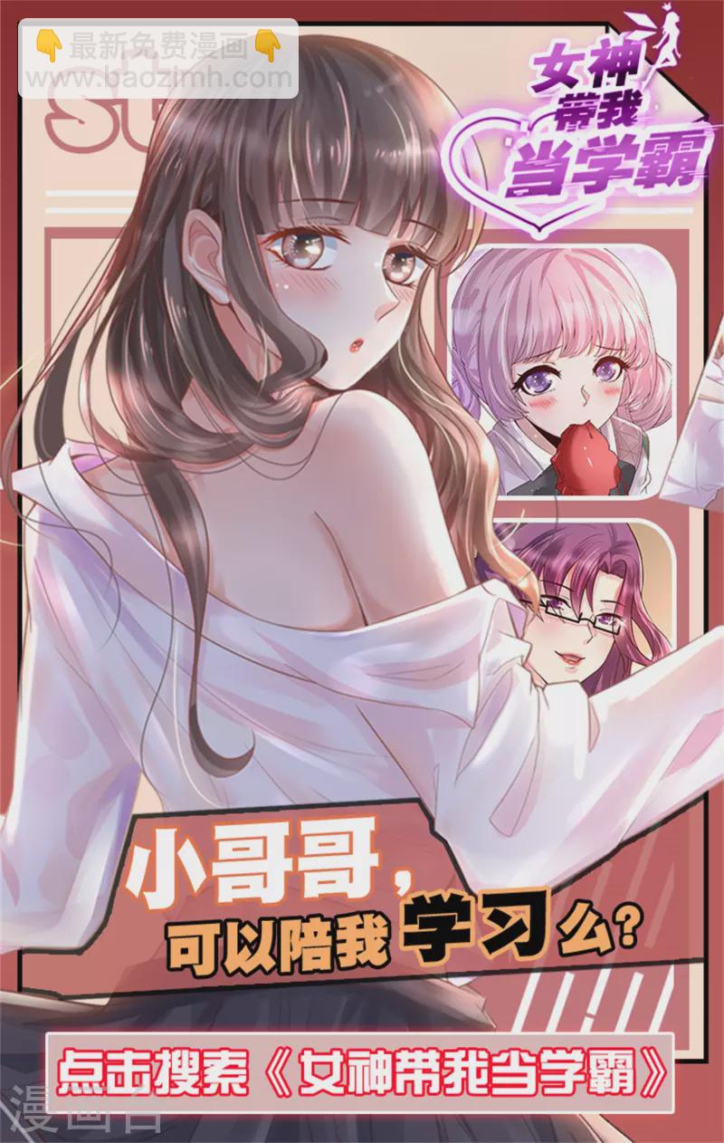 第112话 陈晨升级，霸霸变装！41
