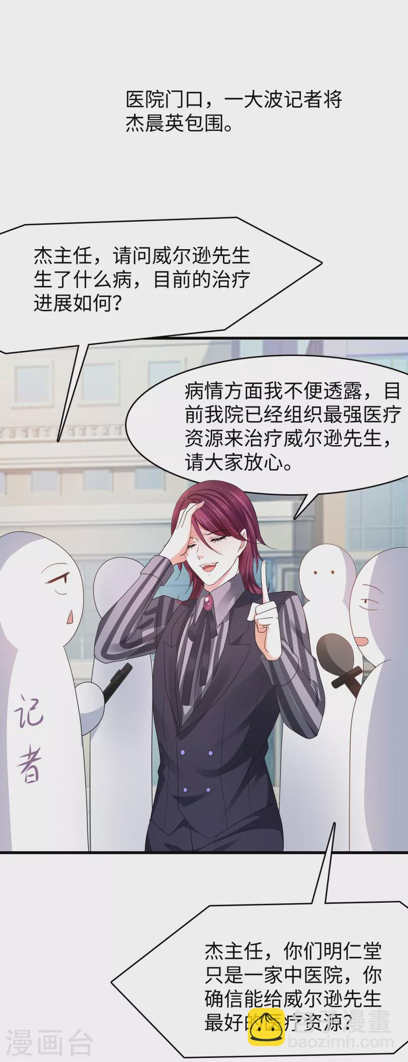 第112话 陈晨升级，霸霸变装！7