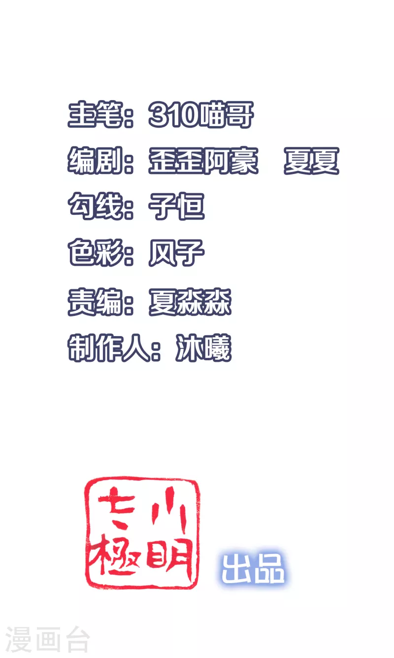 第124话 素素要杀陈晨！！！0