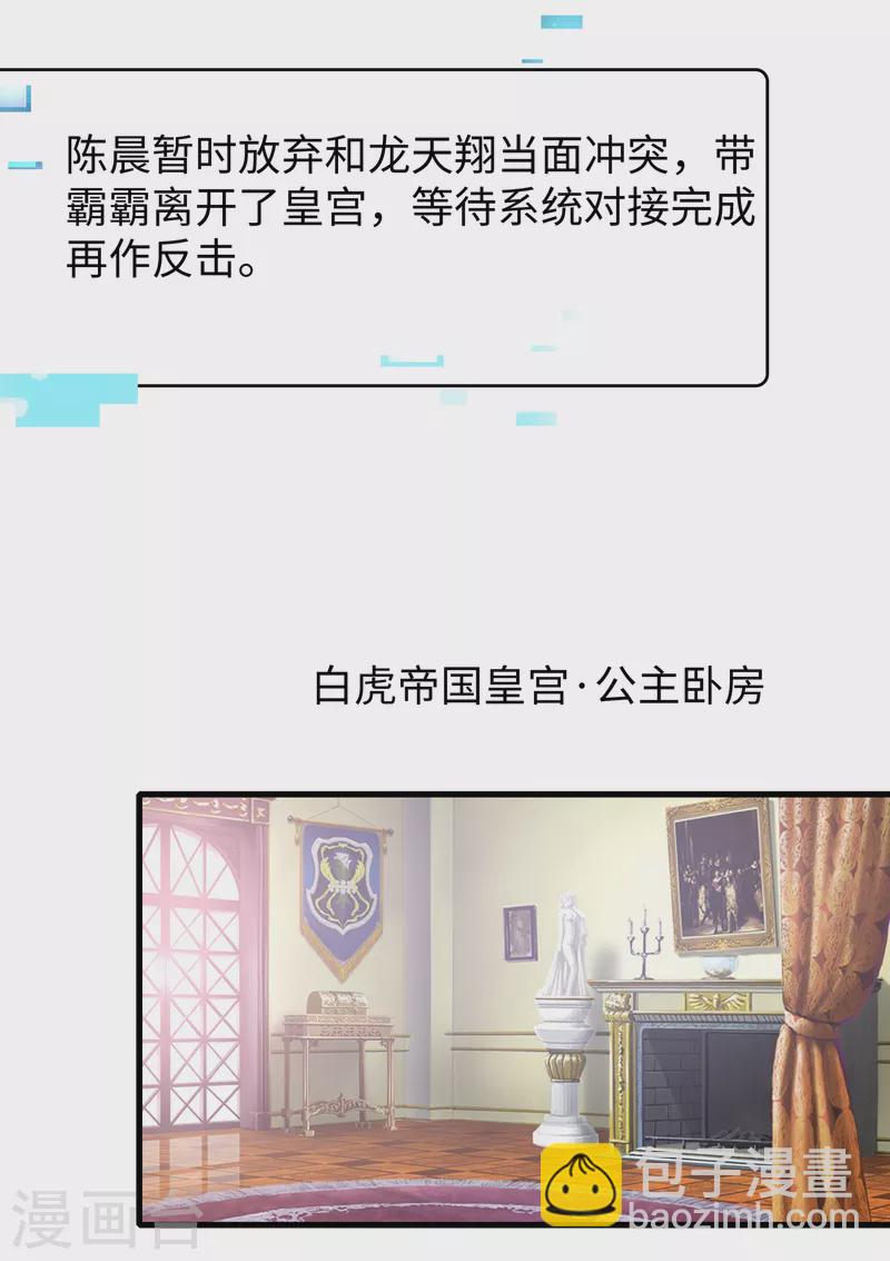 第124话 素素要杀陈晨！！！2