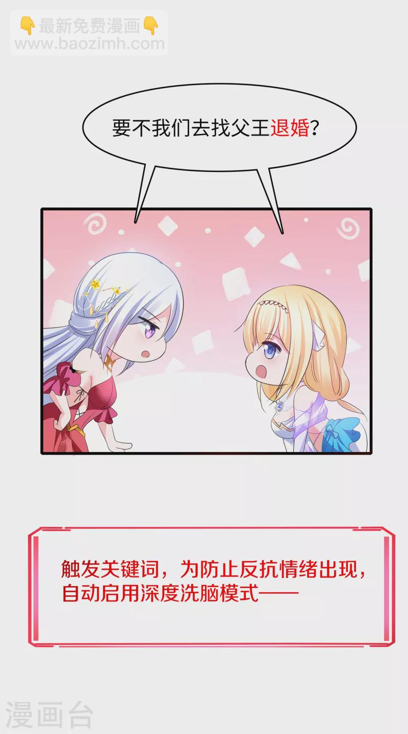 第124话 素素要杀陈晨！！！7