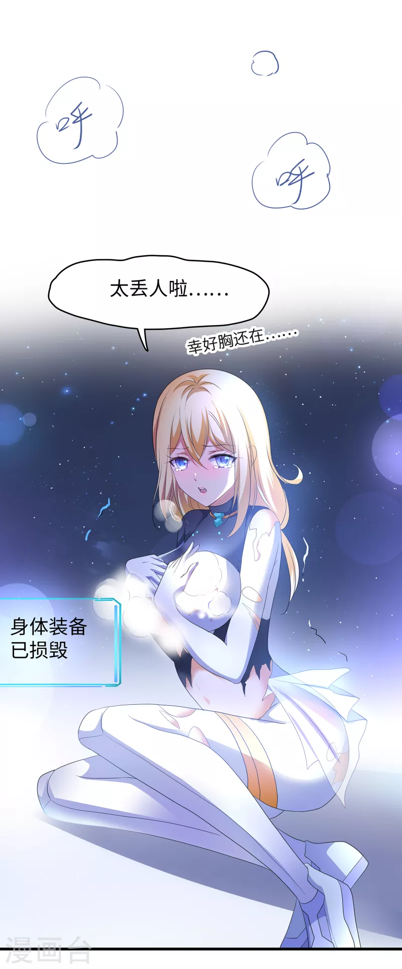 第129话 圣使的功能！15