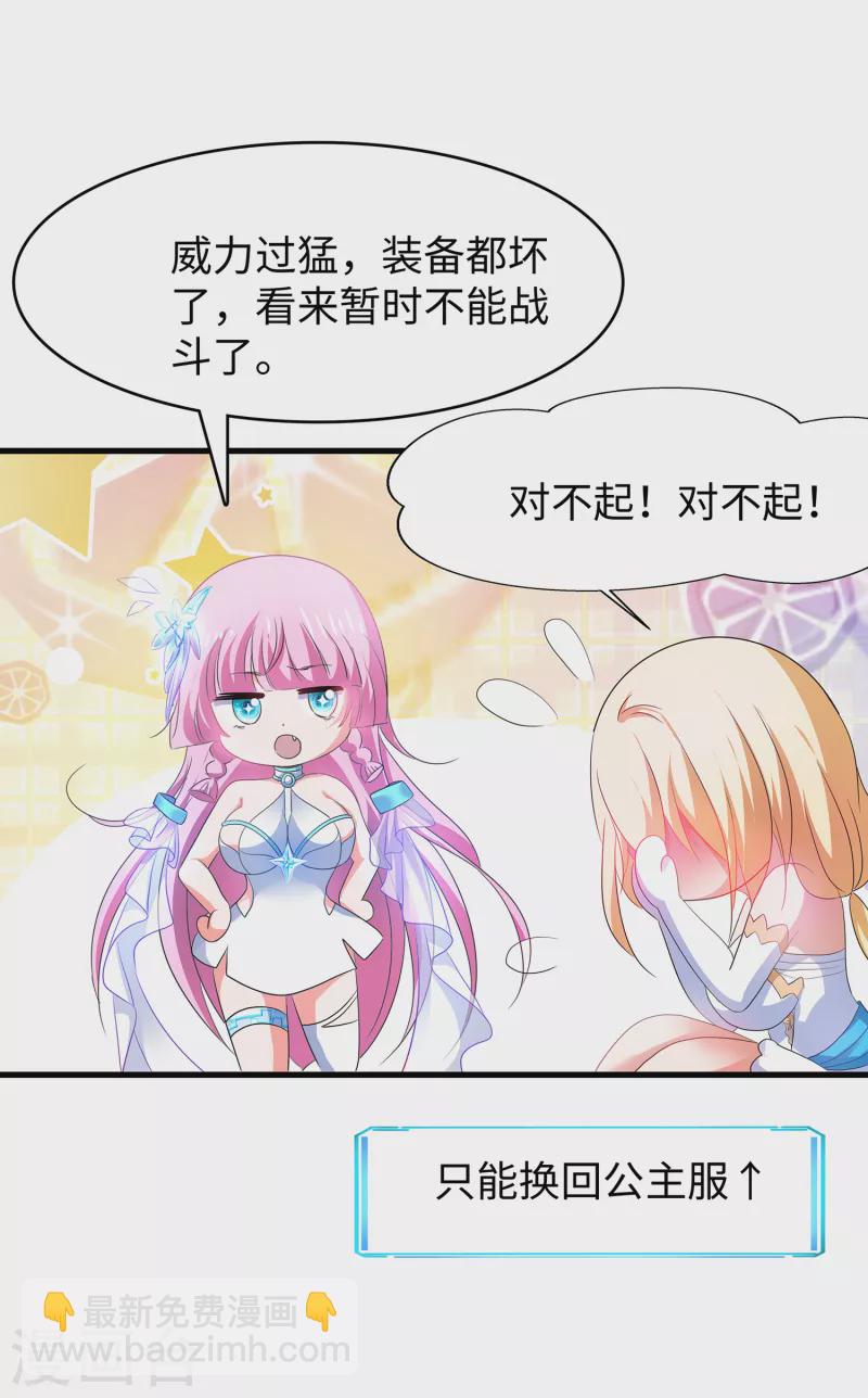 第129话 圣使的功能！16