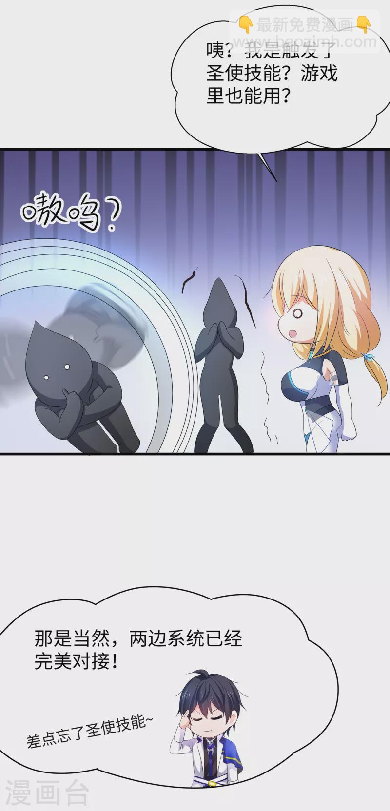 第129话 圣使的功能！3