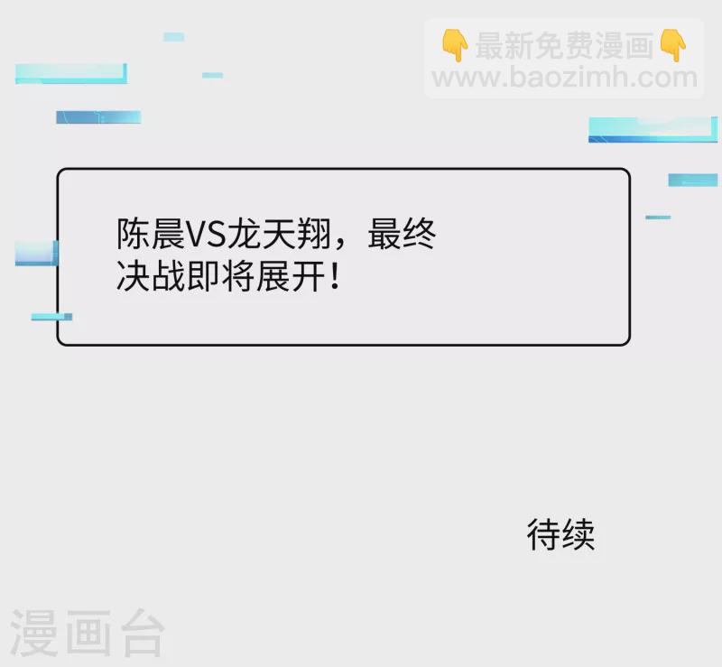 第129话 圣使的功能！37