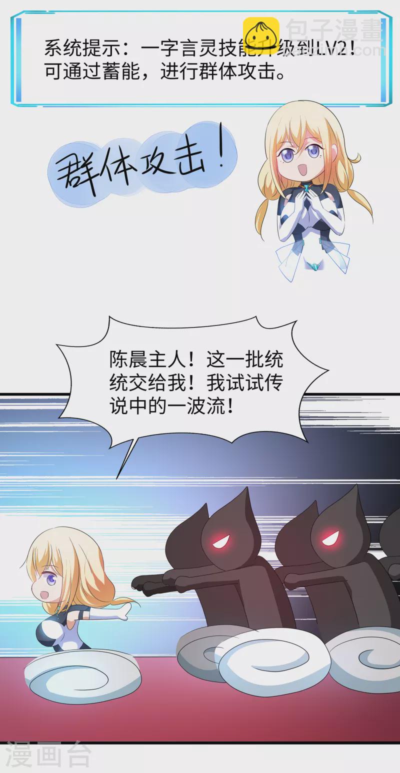 第129话 圣使的功能！7