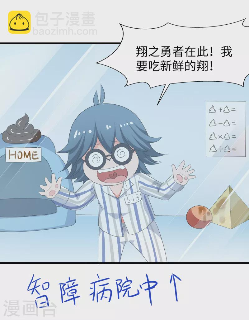 第131话 游戏后遗症，后劲太猛了18