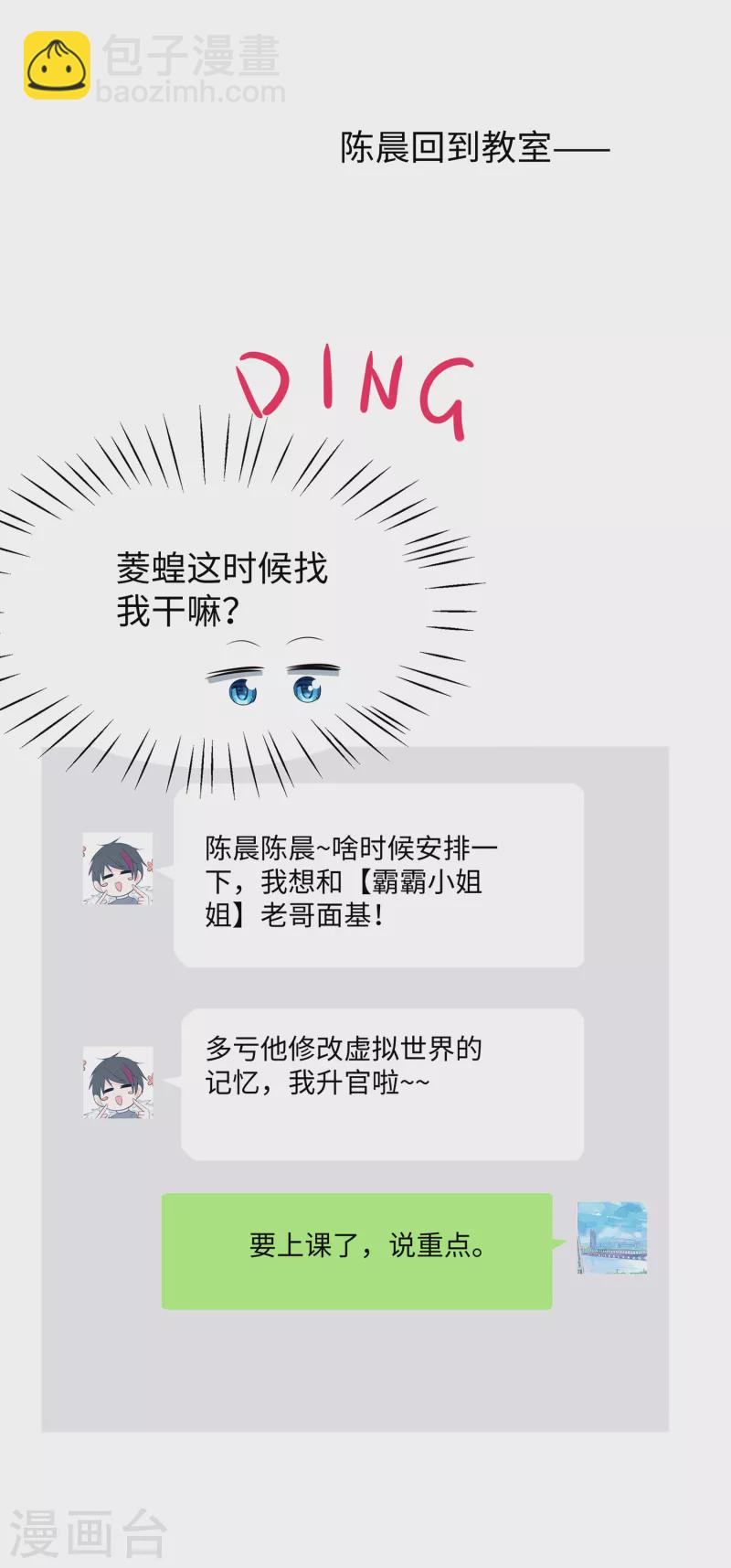 第131话 游戏后遗症，后劲太猛了19
