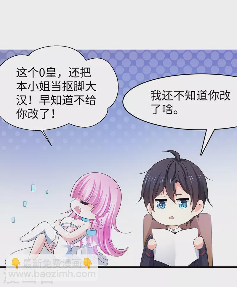 第131话 游戏后遗症，后劲太猛了20
