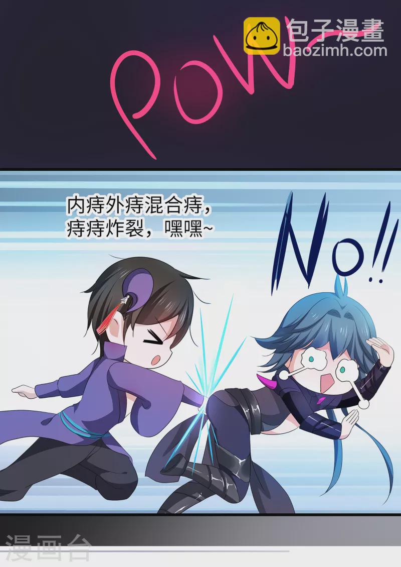 第131话 游戏后遗症，后劲太猛了24