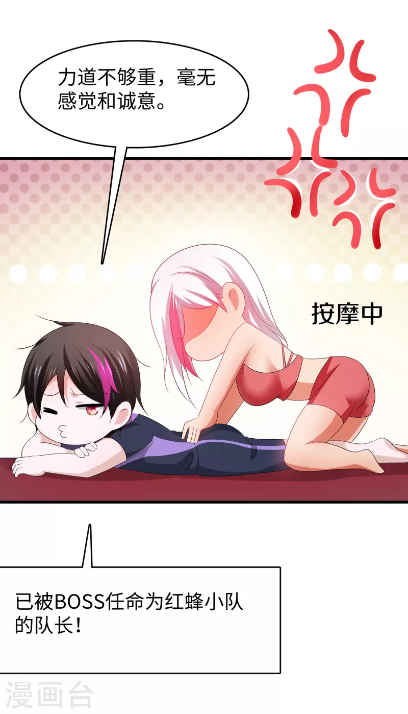 第131话 游戏后遗症，后劲太猛了29