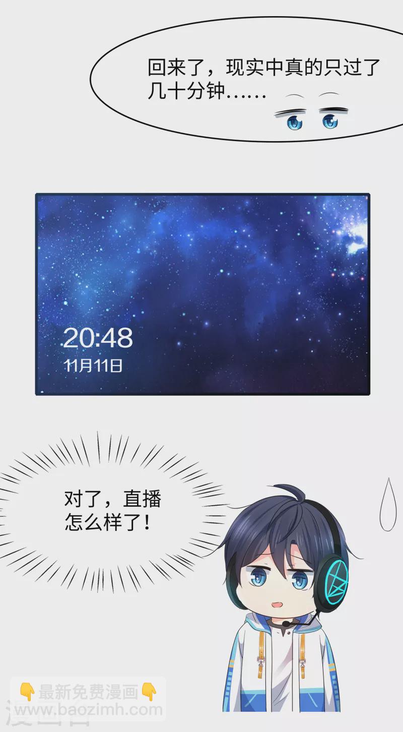 第131话 游戏后遗症，后劲太猛了3