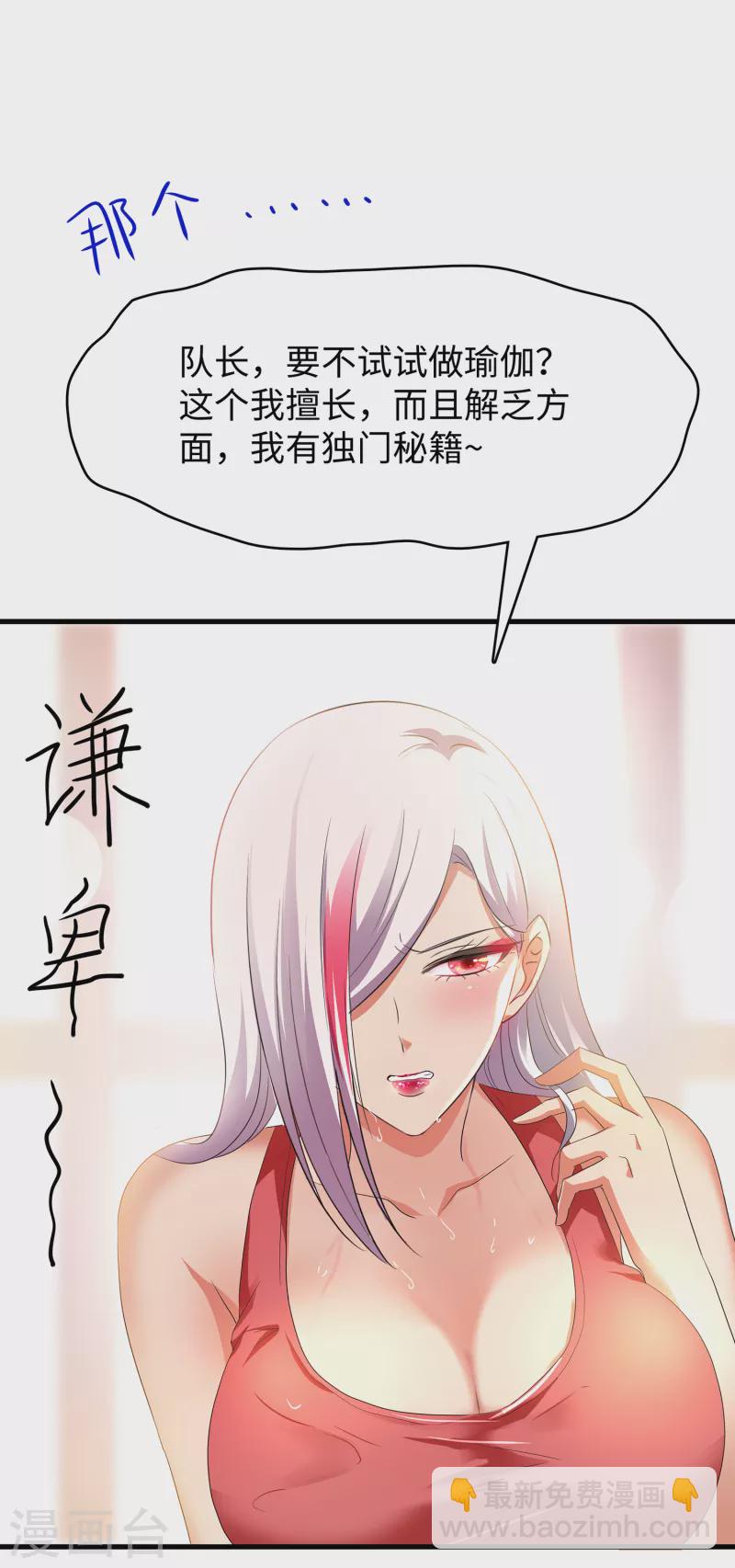 第131话 游戏后遗症，后劲太猛了33
