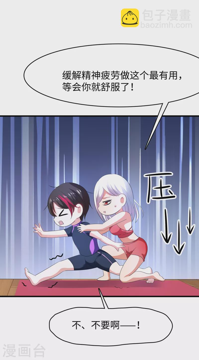 第131话 游戏后遗症，后劲太猛了36