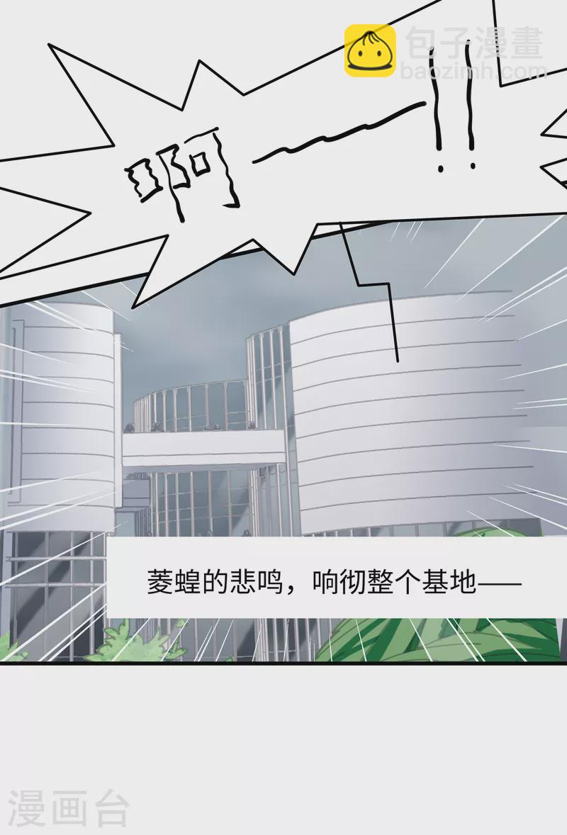 第131话 游戏后遗症，后劲太猛了38