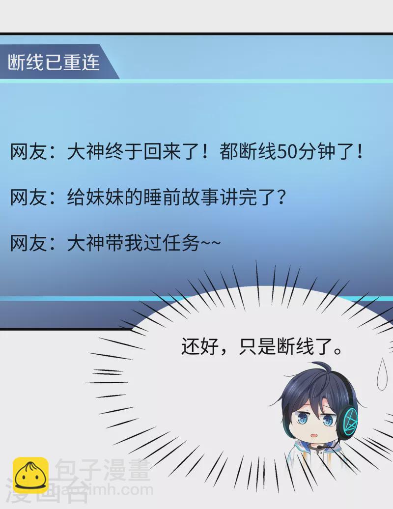 第131话 游戏后遗症，后劲太猛了4