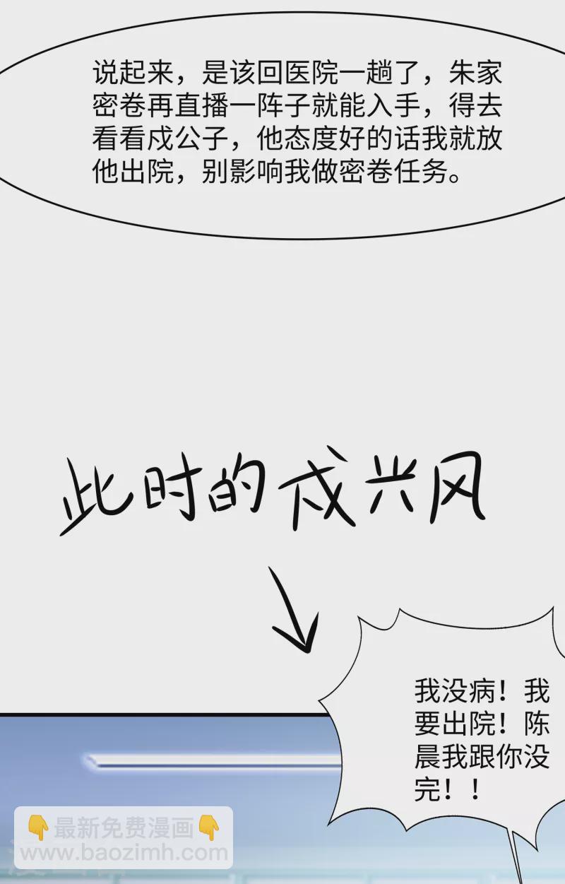 第131话 游戏后遗症，后劲太猛了40
