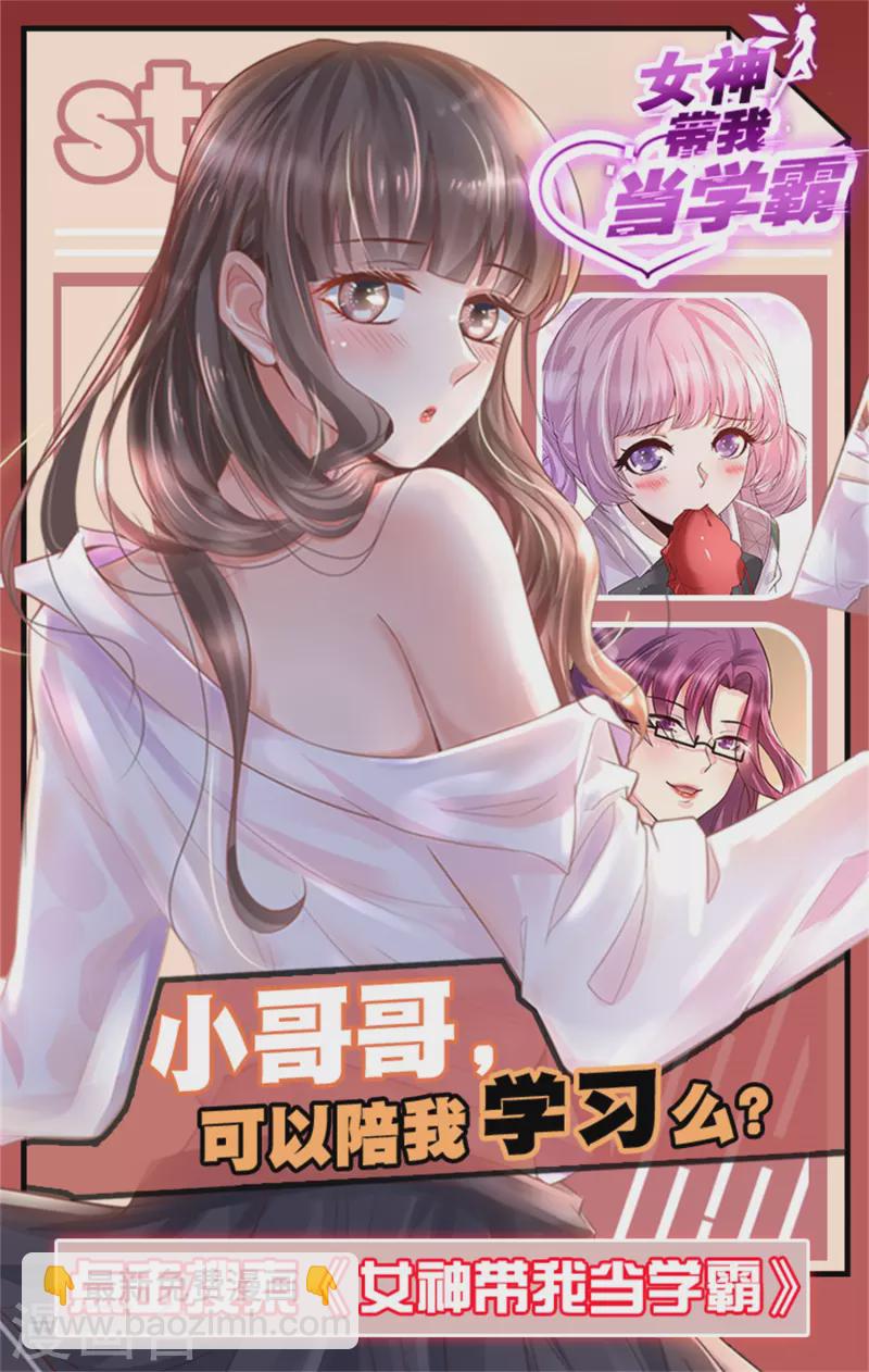第131话 游戏后遗症，后劲太猛了43
