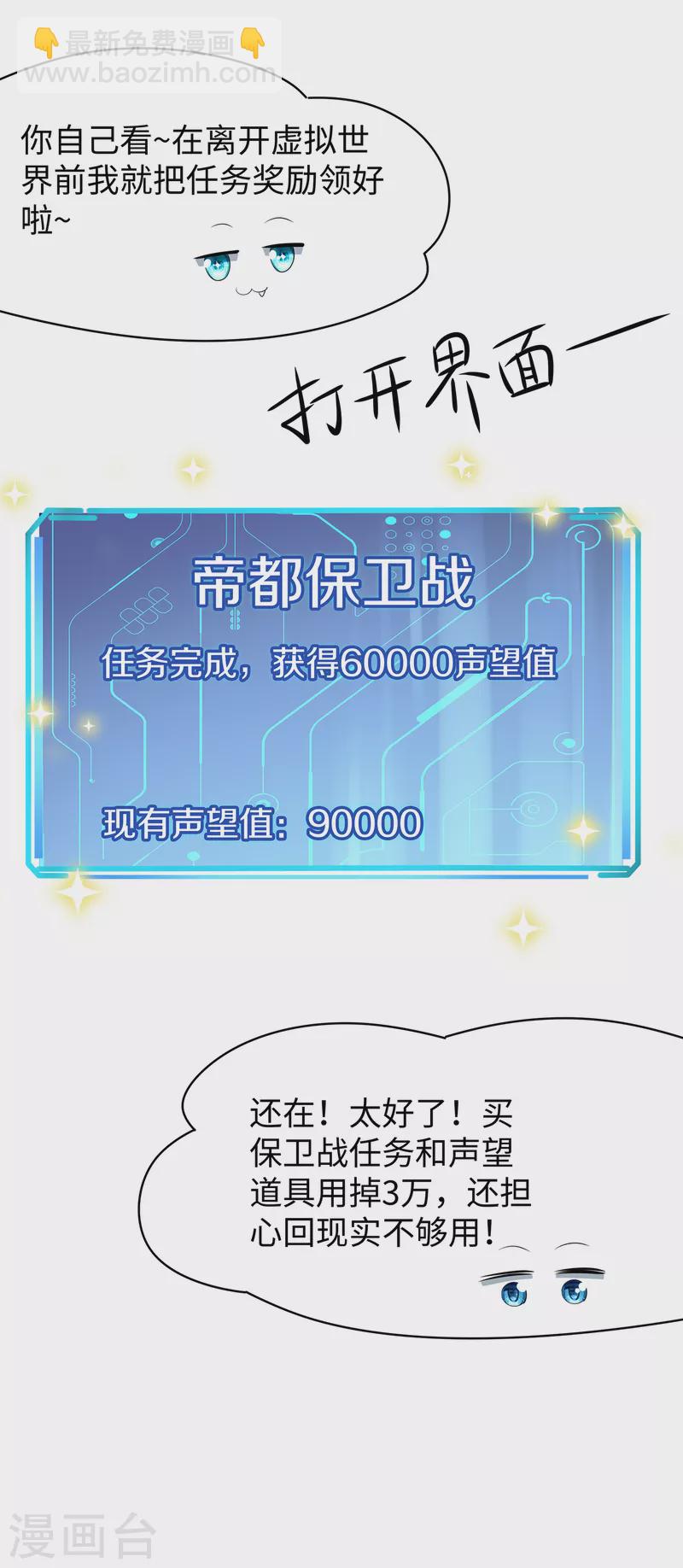 第131话 游戏后遗症，后劲太猛了6