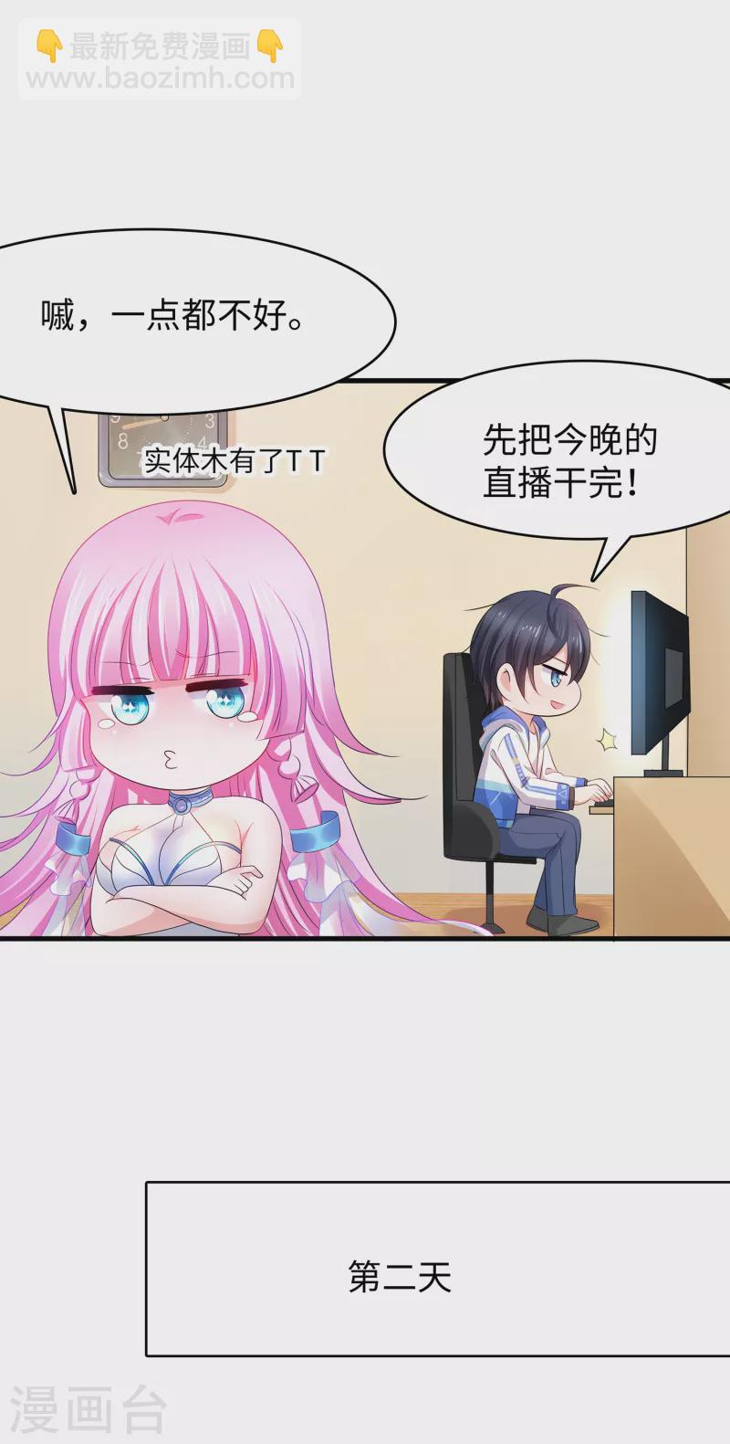 第131话 游戏后遗症，后劲太猛了7