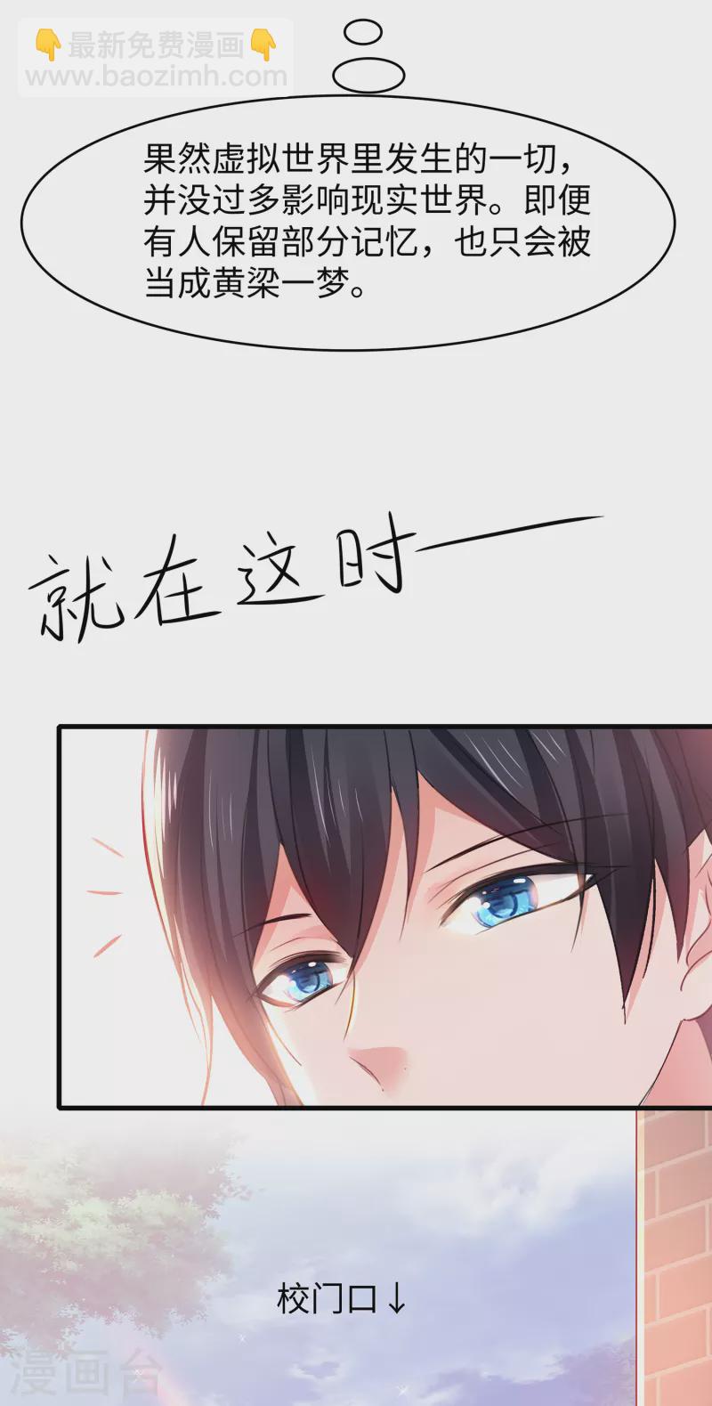 第131话 游戏后遗症，后劲太猛了9