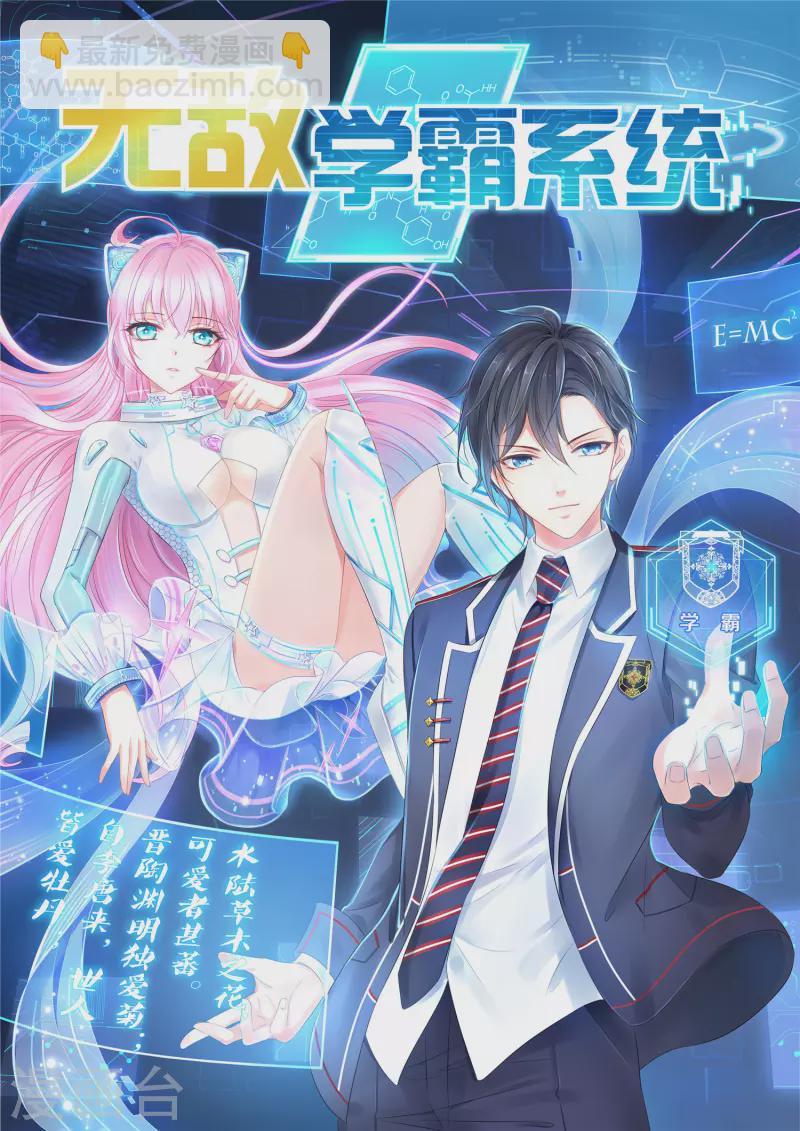 第133话 呜呜呜，这个男人身上有光！1