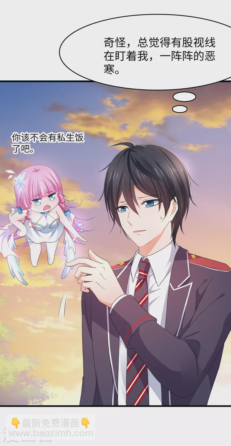 第133话 呜呜呜，这个男人身上有光！12
